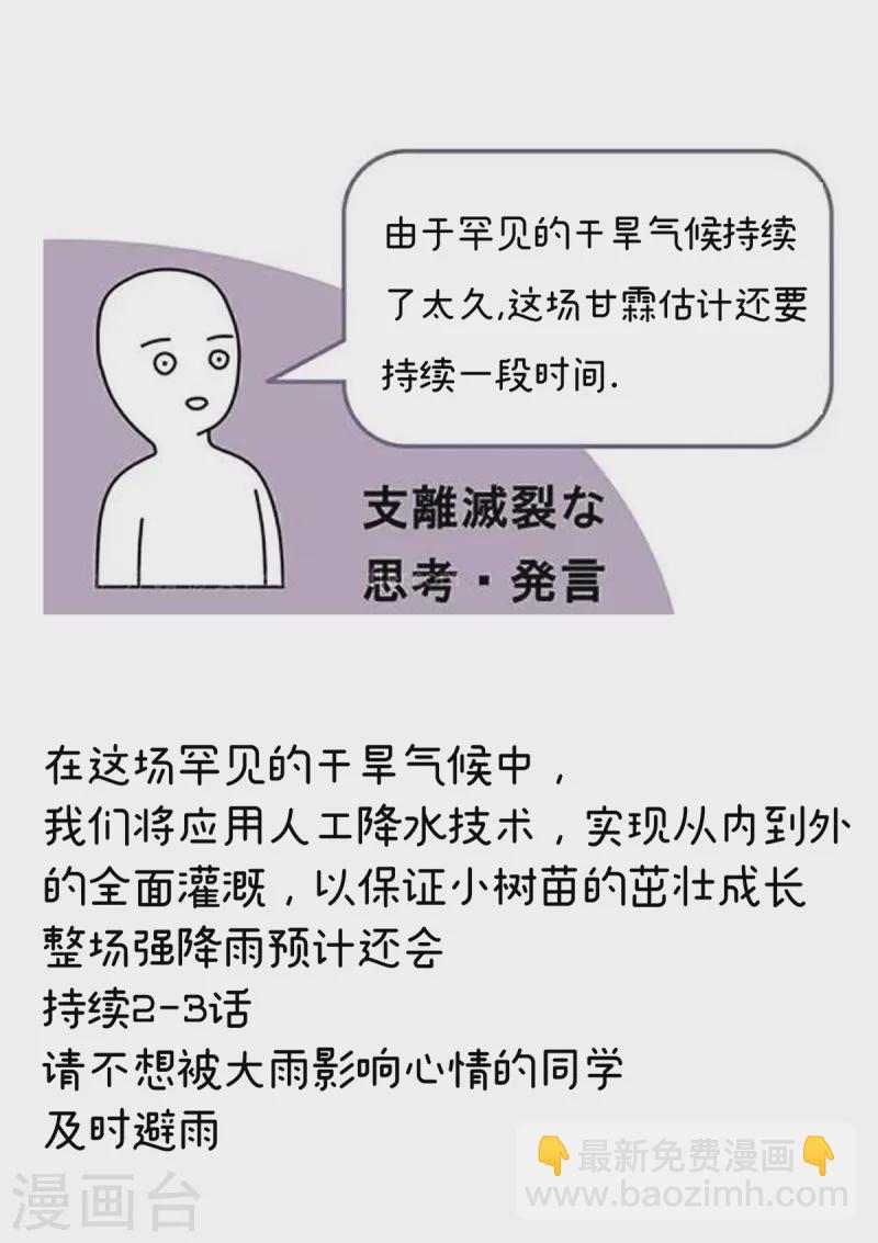 第255话 感受我28
