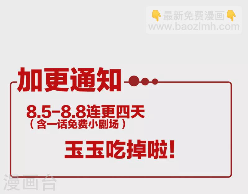 第255话 感受我30