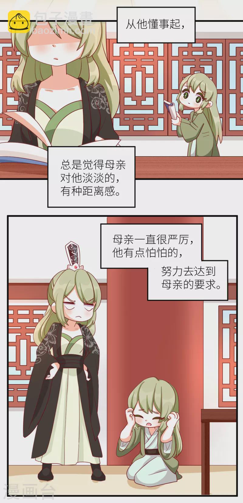 番外9 诞生之时1