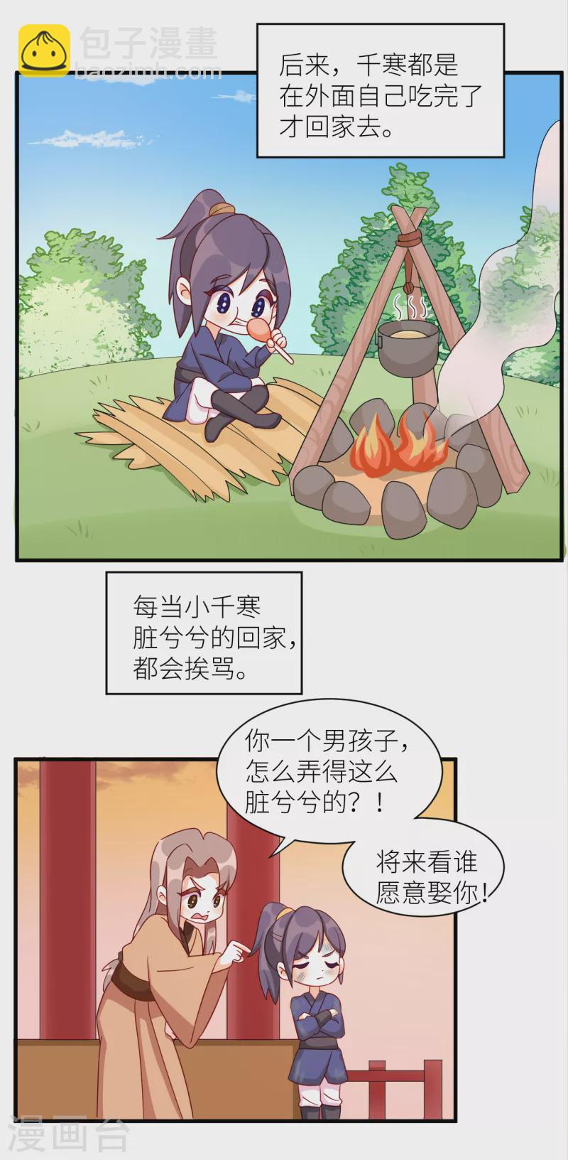 番外9 诞生之时12