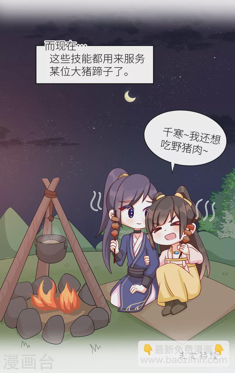 番外9 诞生之时14
