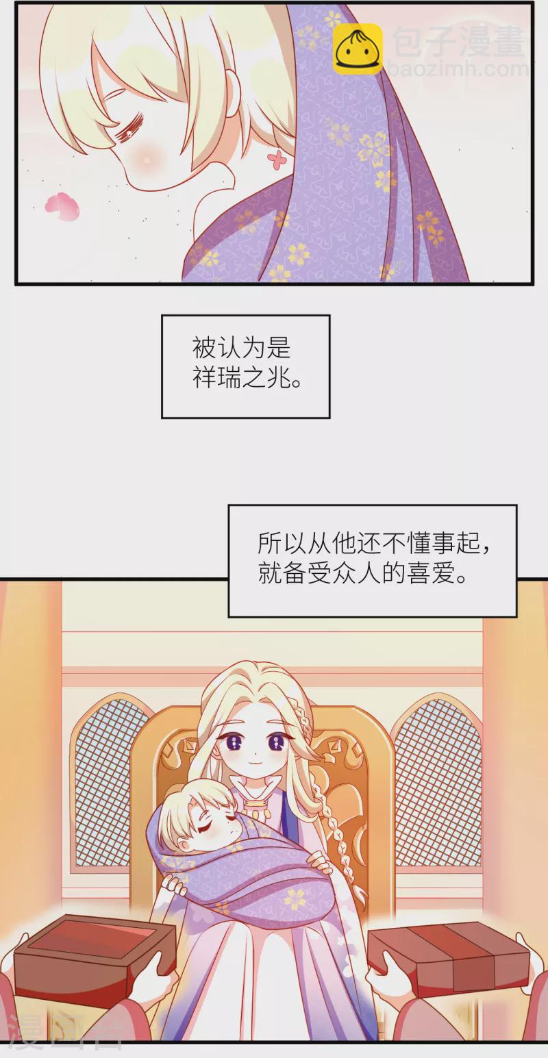 番外9 诞生之时17