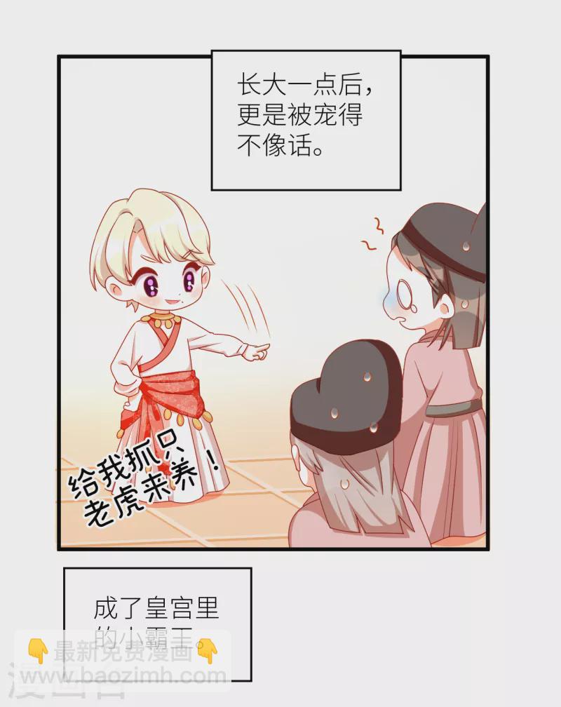 番外9 诞生之时18