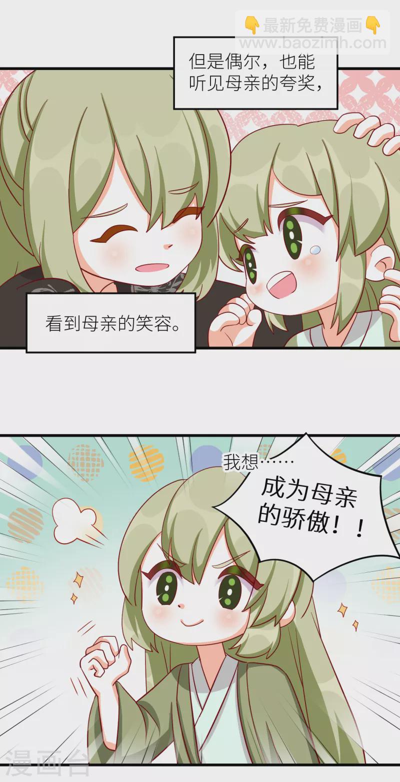 番外9 诞生之时2