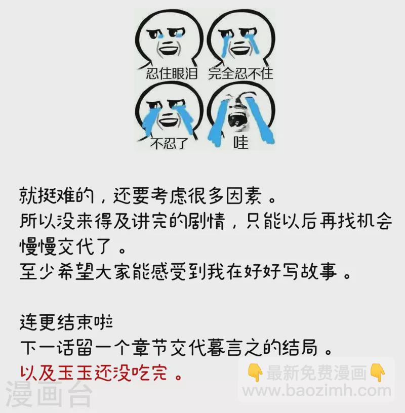 番外9 诞生之时26