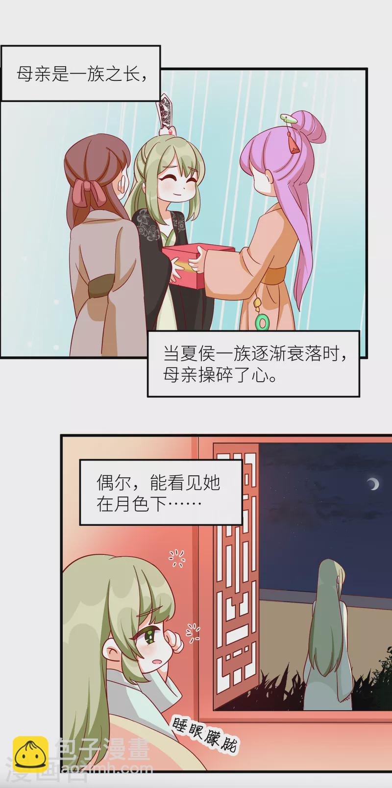 番外9 诞生之时3