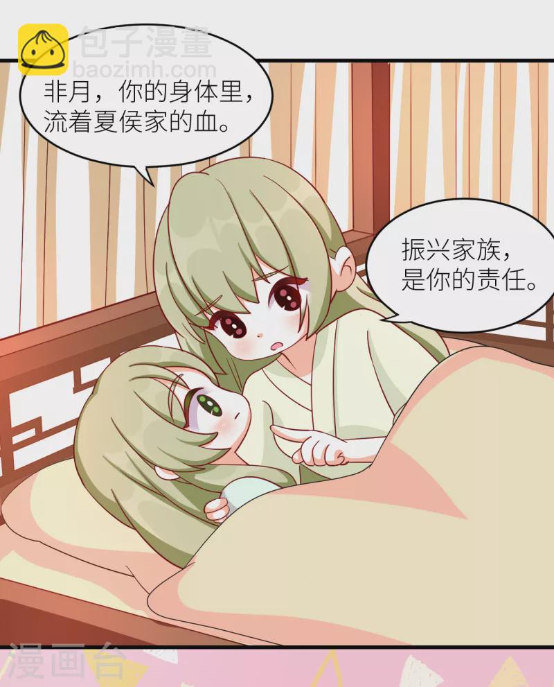 番外9 诞生之时5