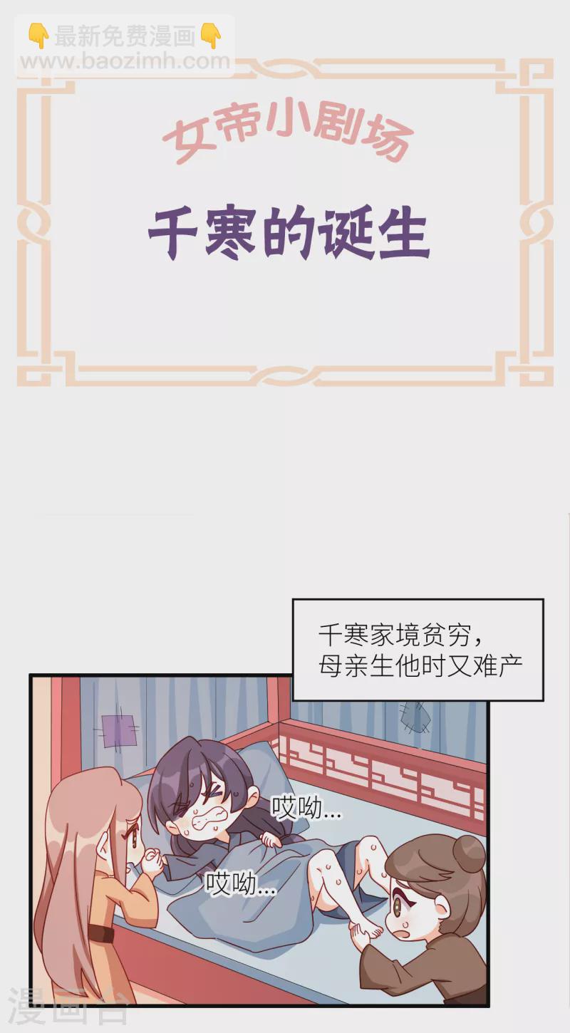 番外9 诞生之时7