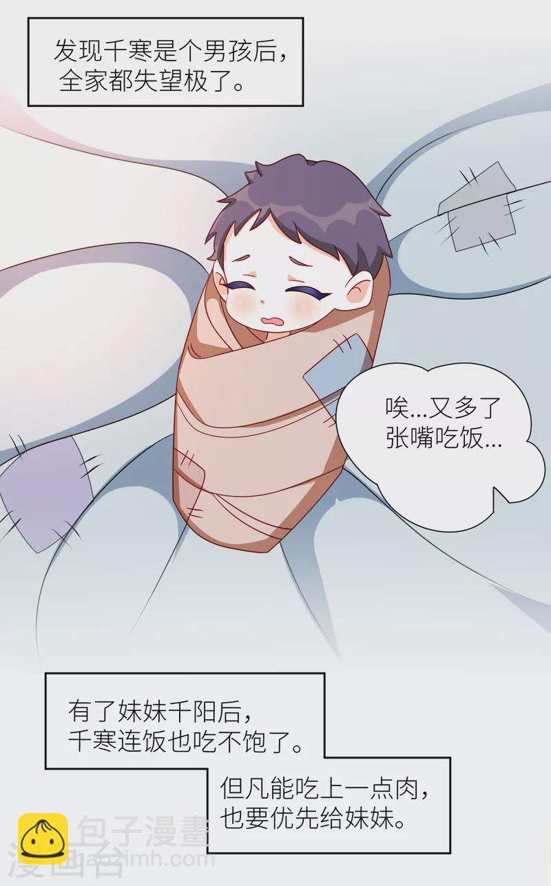 番外9 诞生之时8