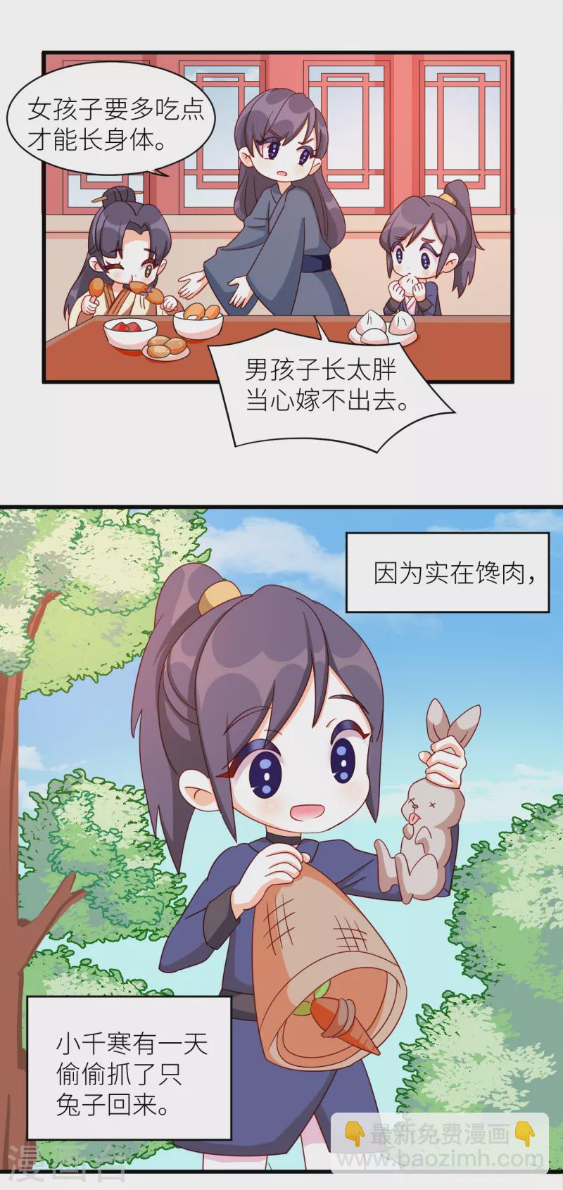 番外9 诞生之时9