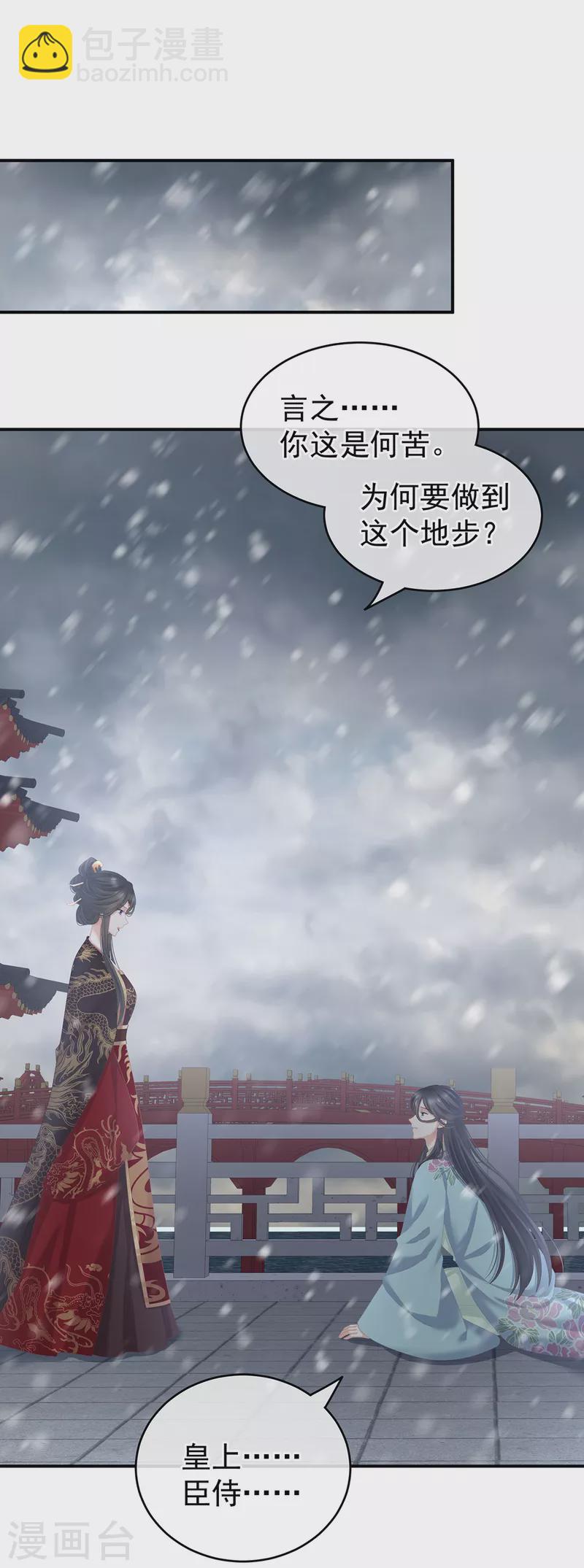 第256话 美人迟暮1