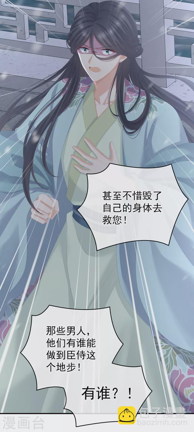 第256话 美人迟暮10