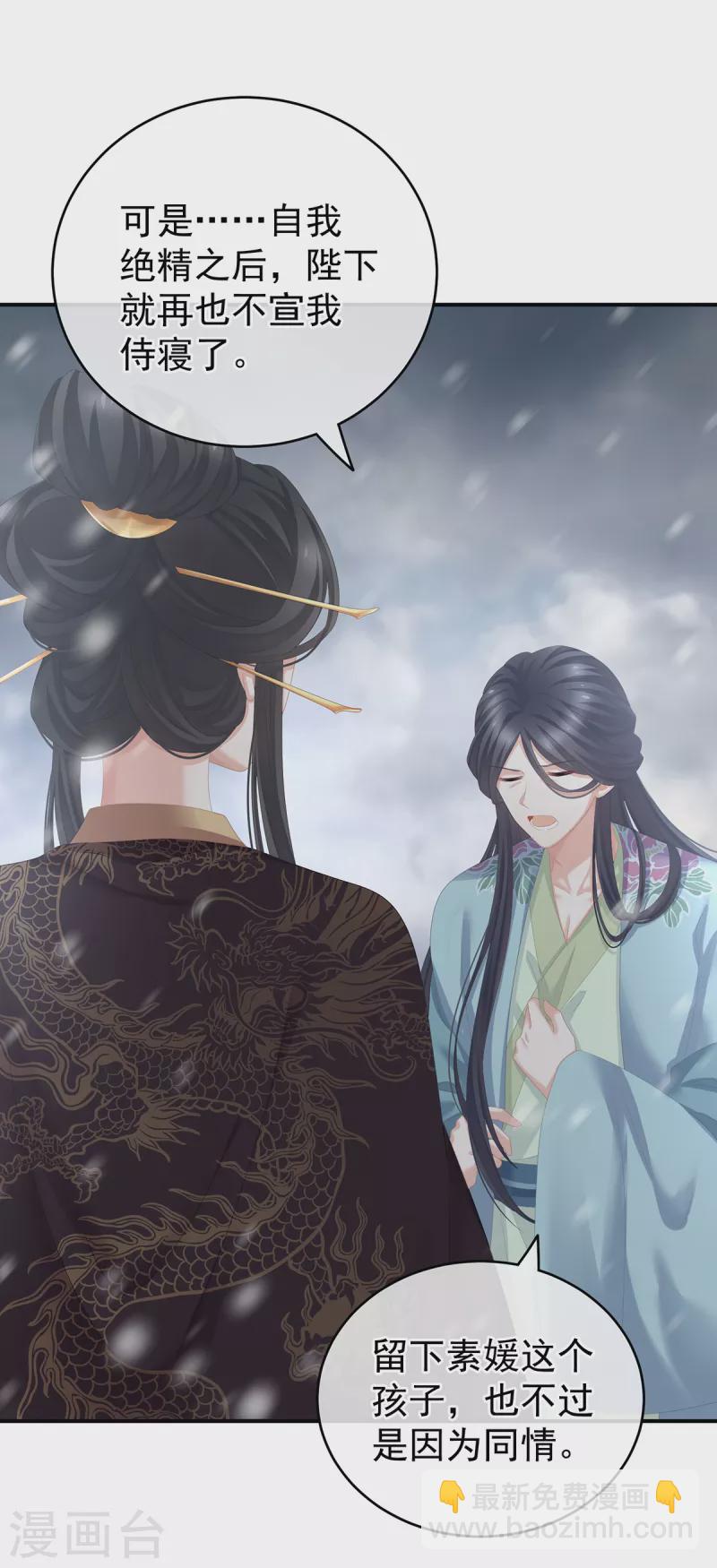 第256话 美人迟暮11