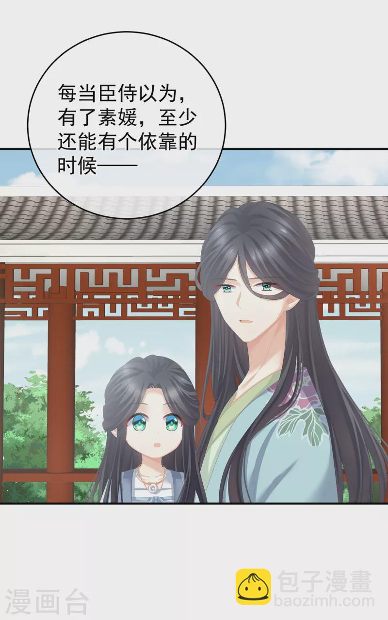 第256话 美人迟暮12