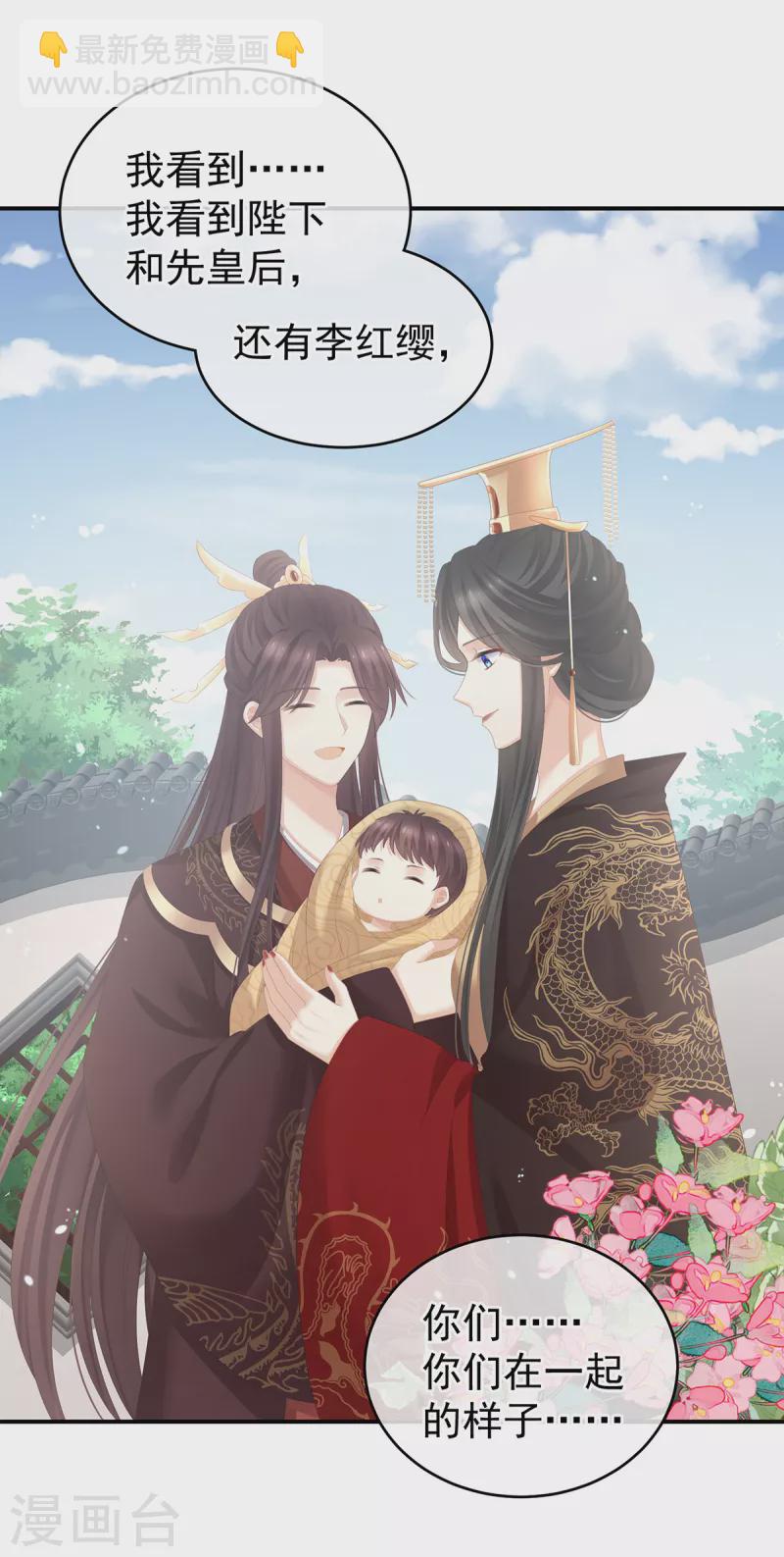 第256话 美人迟暮13