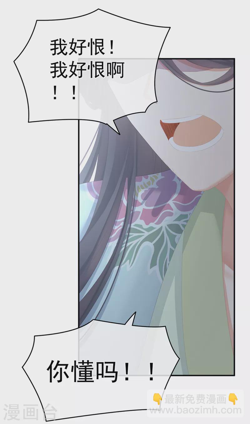 第256话 美人迟暮14