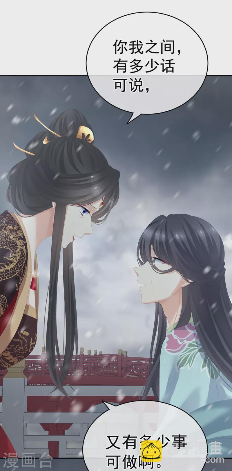第256话 美人迟暮16