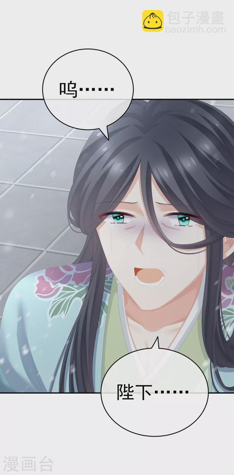 第256话 美人迟暮18