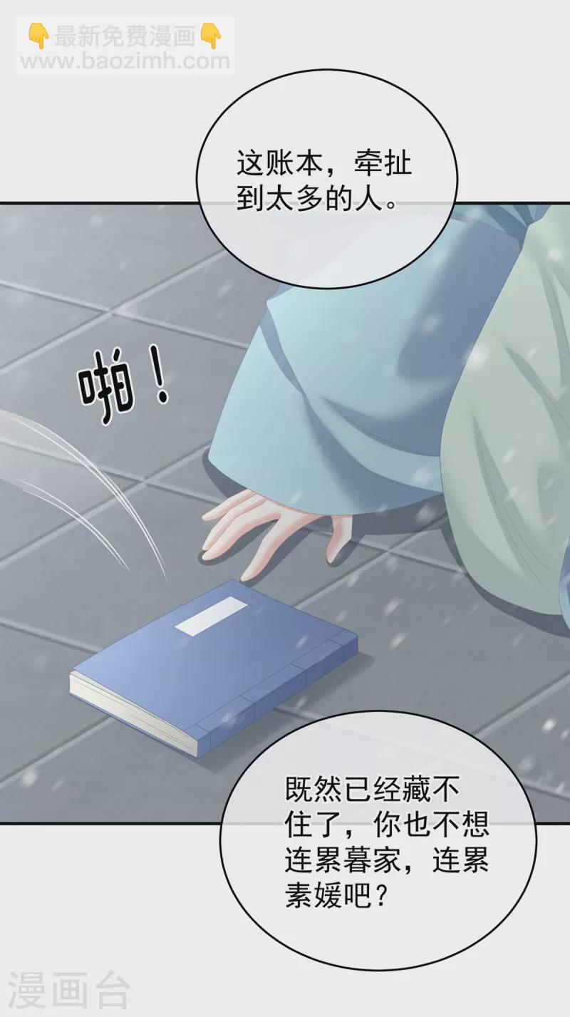 第256话 美人迟暮19