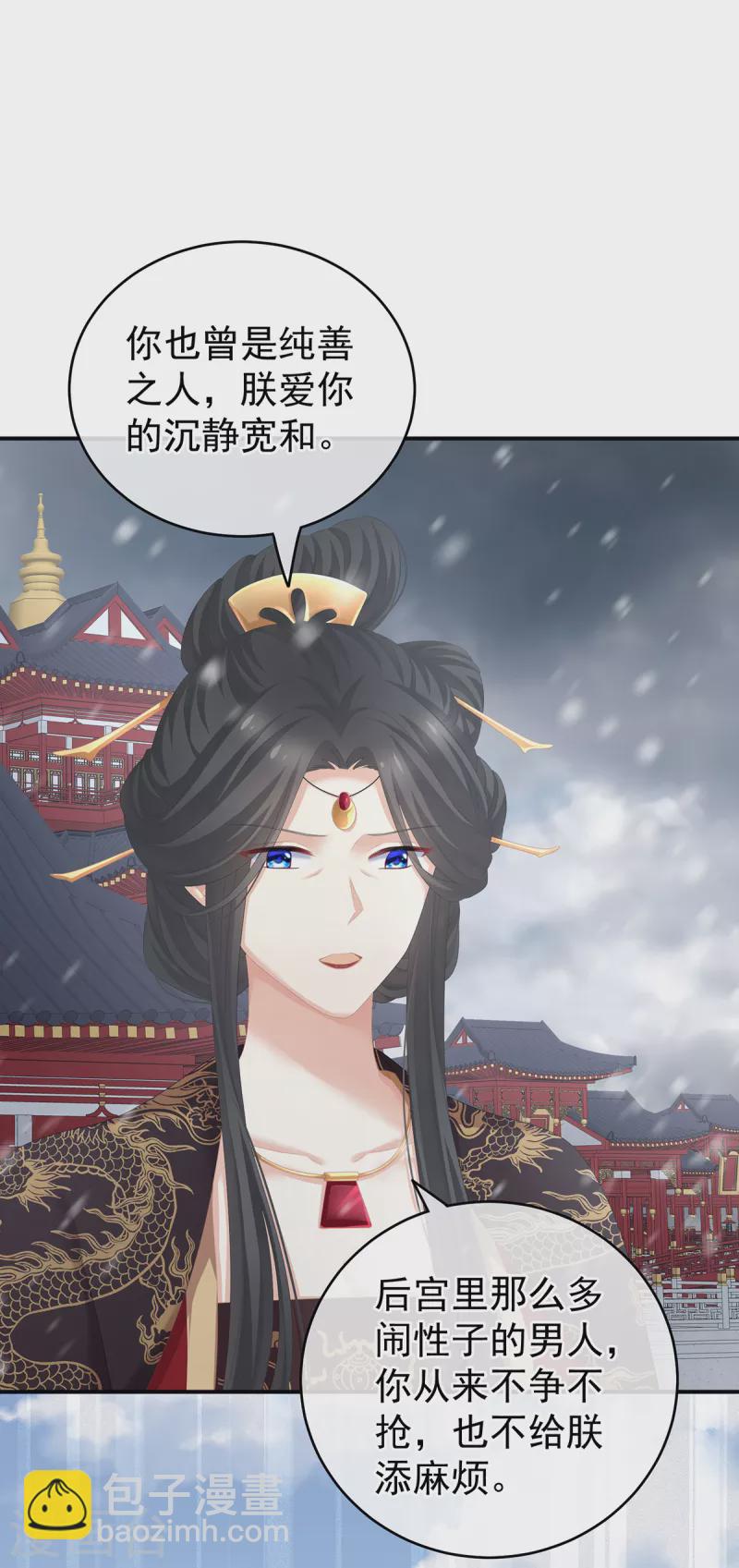第256话 美人迟暮2