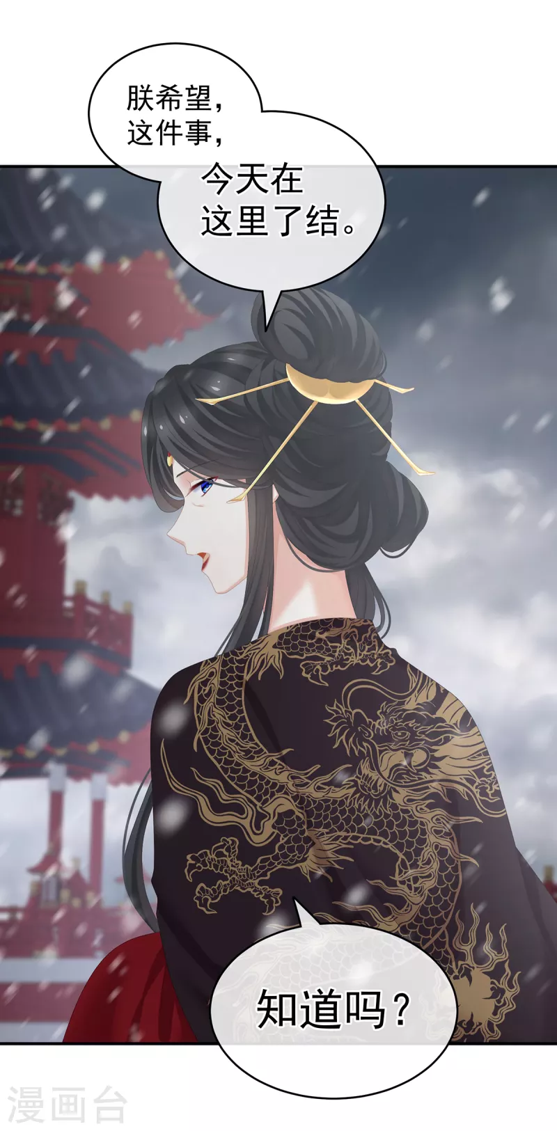 第256话 美人迟暮20