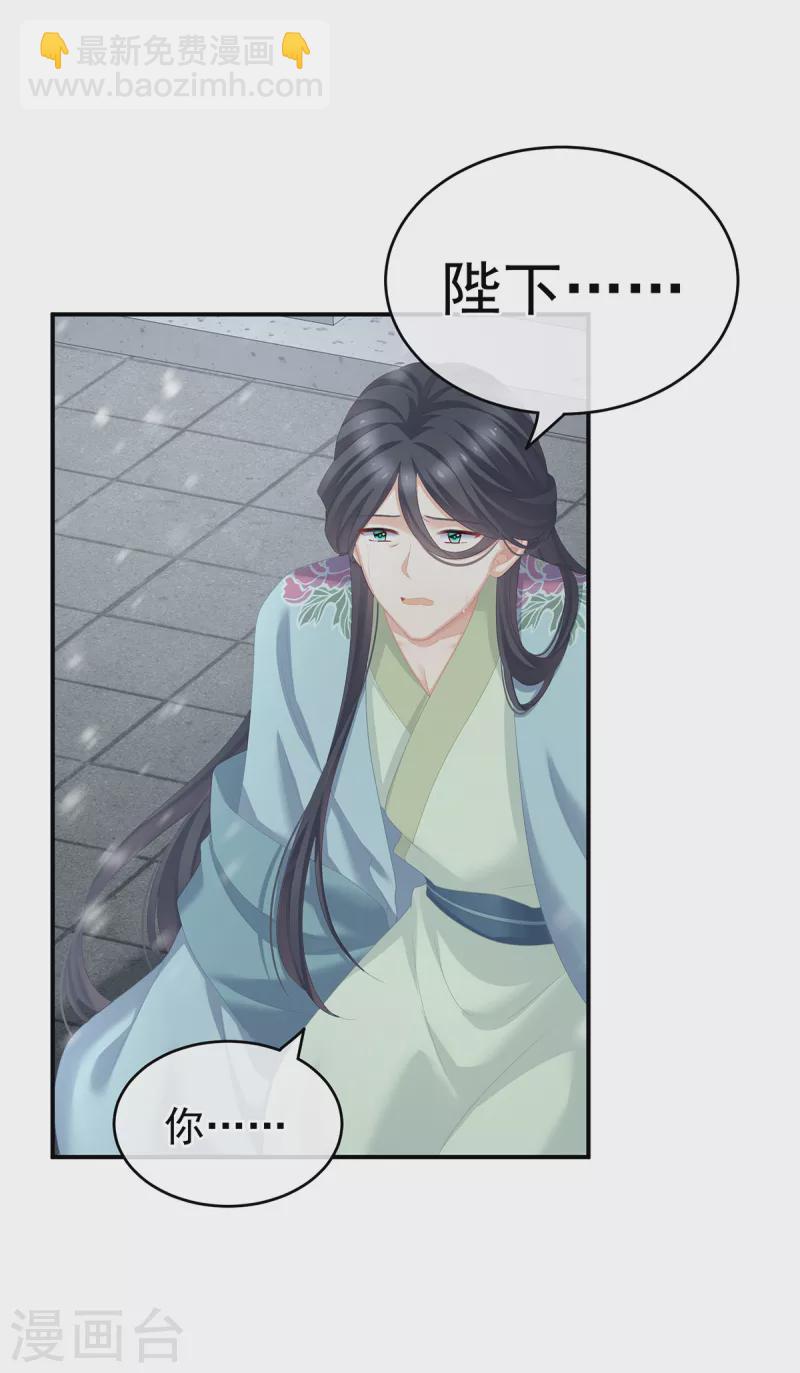 第256话 美人迟暮21