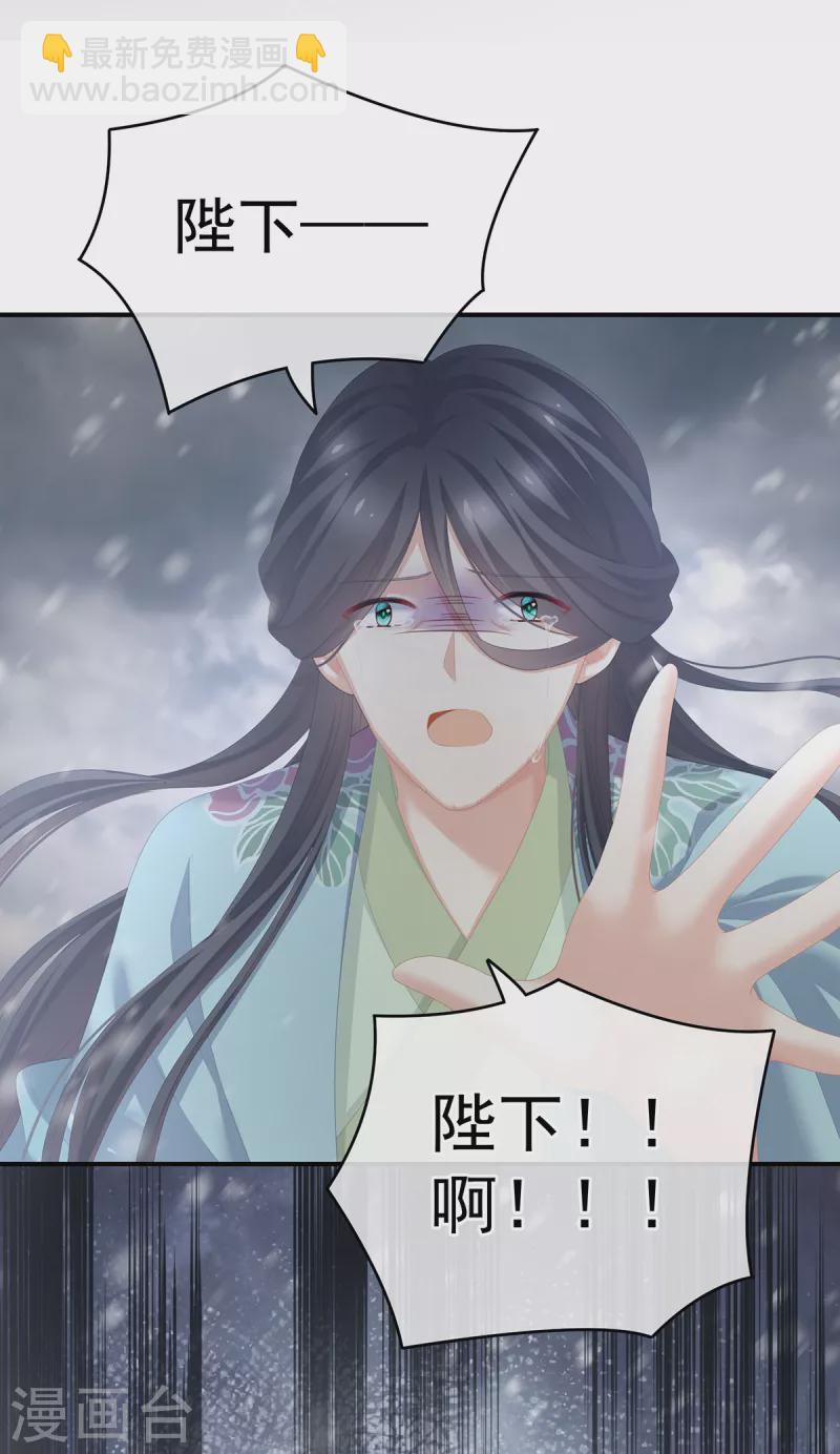 第256话 美人迟暮24