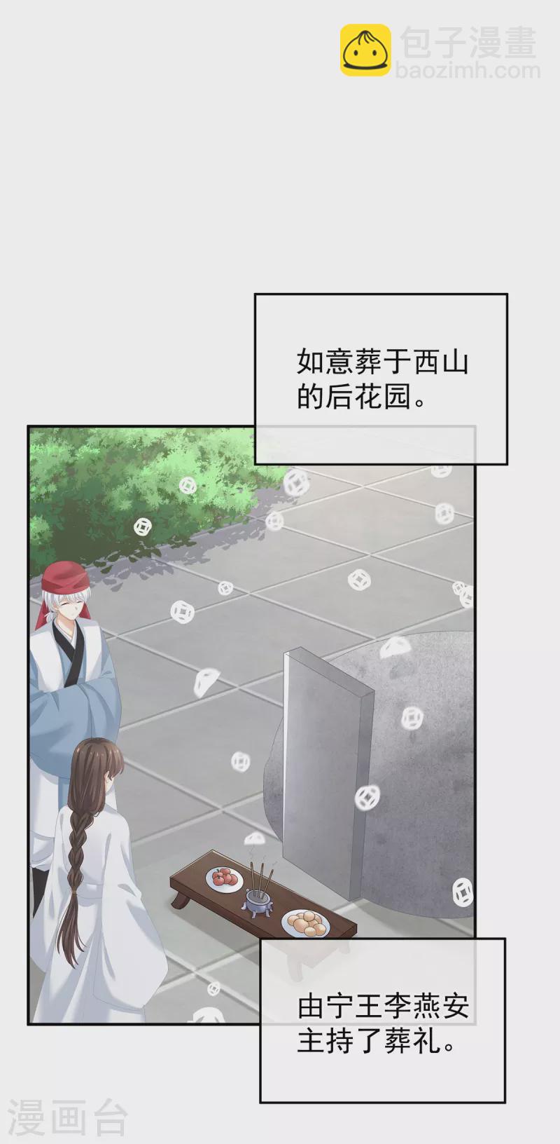 第256话 美人迟暮31