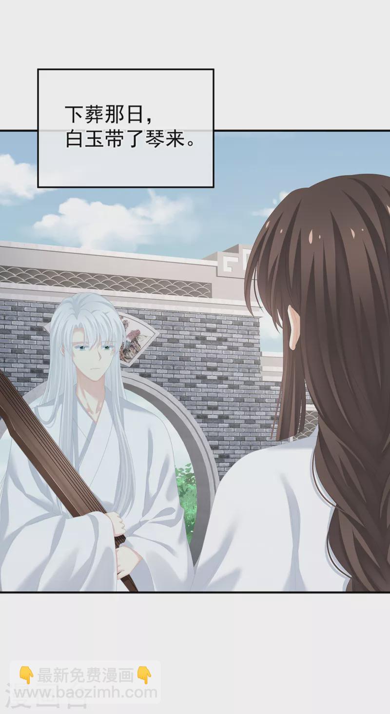 第256话 美人迟暮32