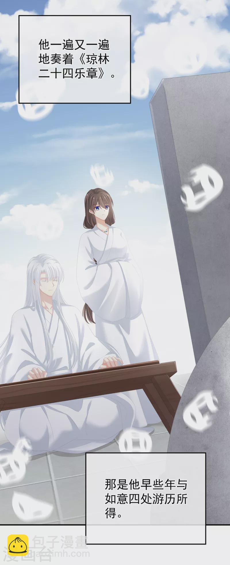 第256话 美人迟暮34