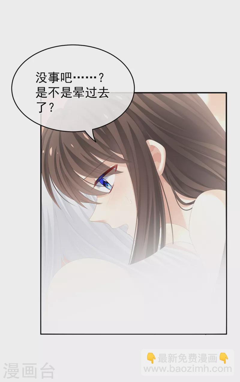 第256话 美人迟暮37