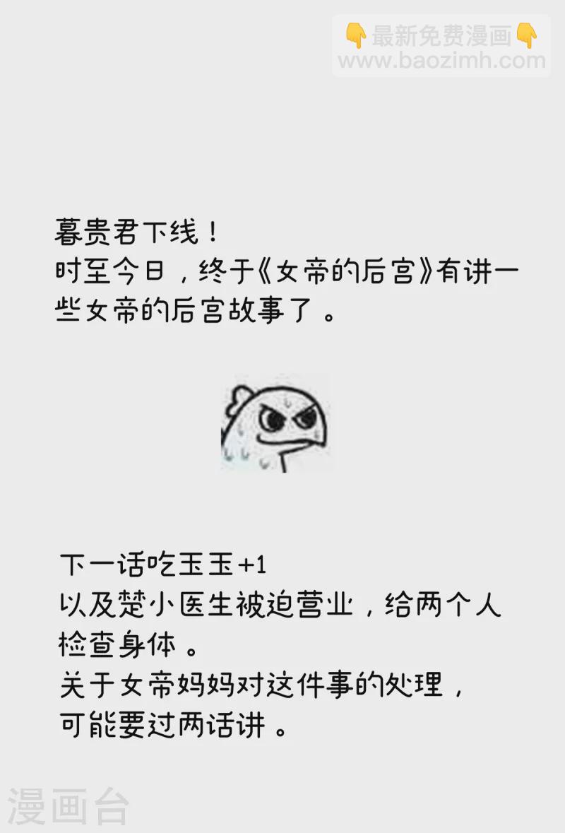 第256话 美人迟暮38