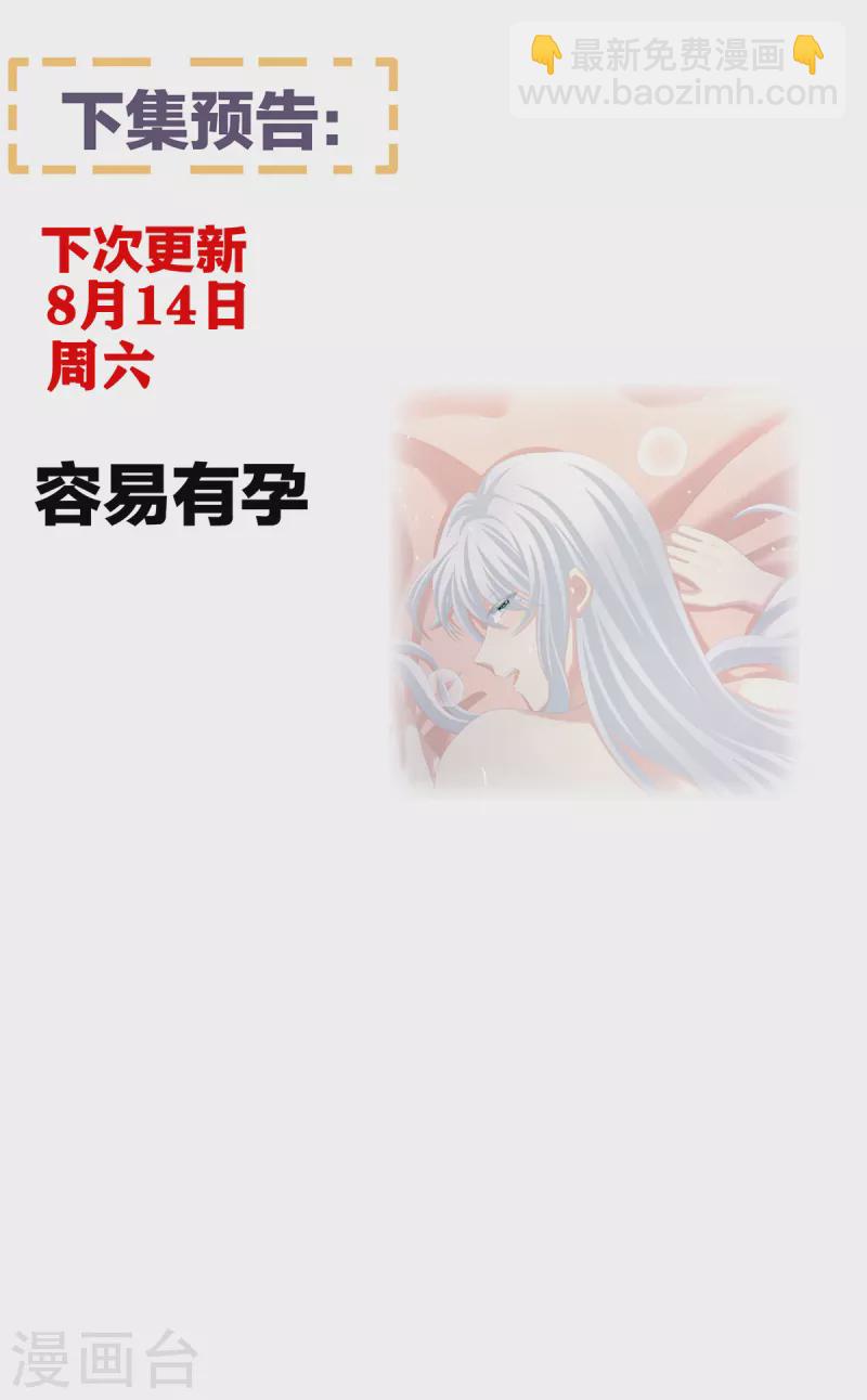 第256话 美人迟暮39