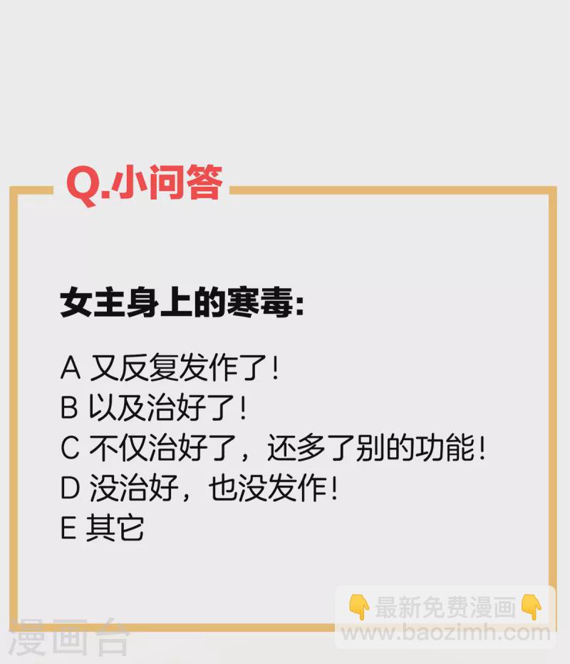 第256话 美人迟暮40