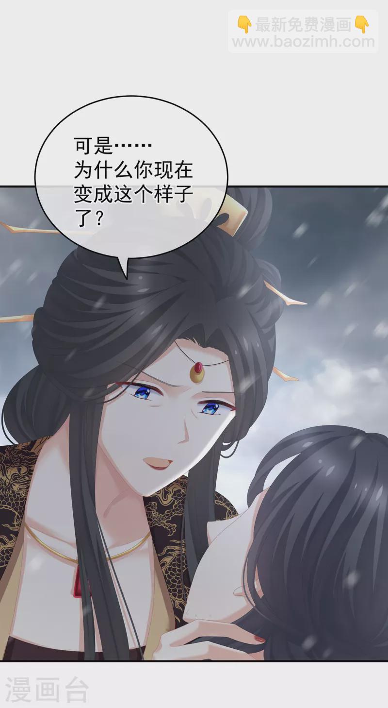 第256话 美人迟暮5