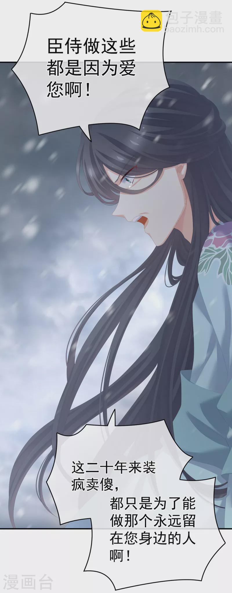 第256话 美人迟暮8