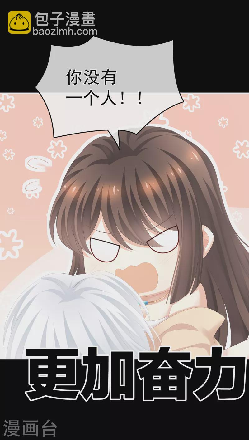 第257话 容易受孕11