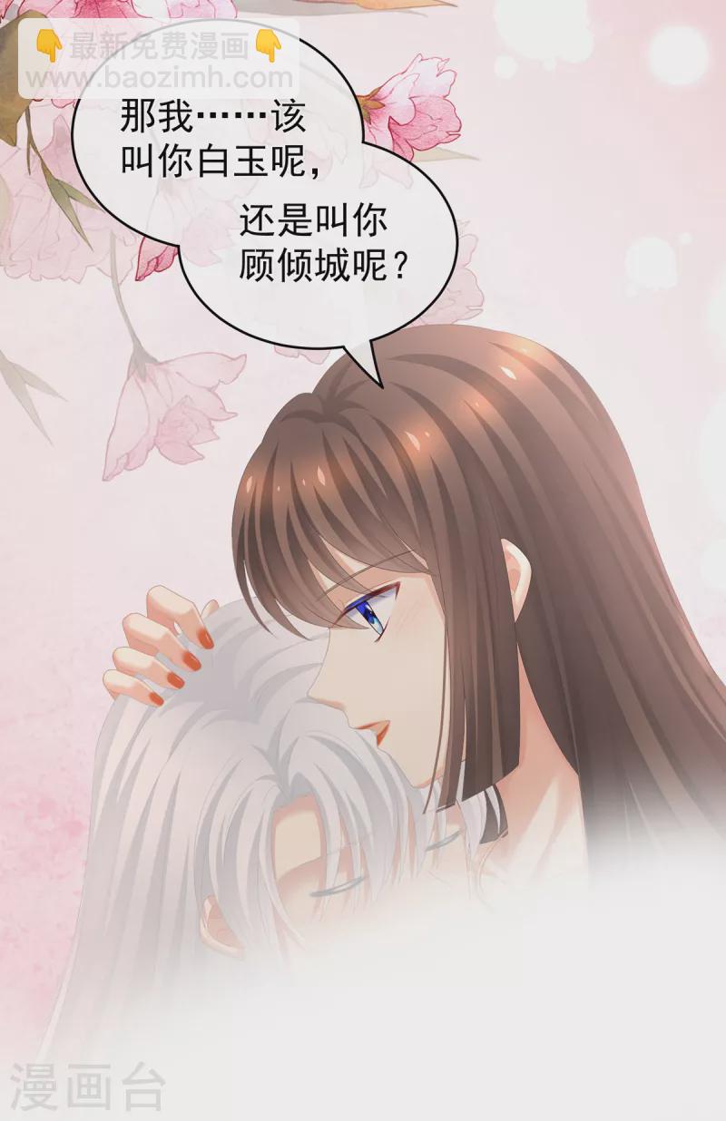 第257话 容易受孕18