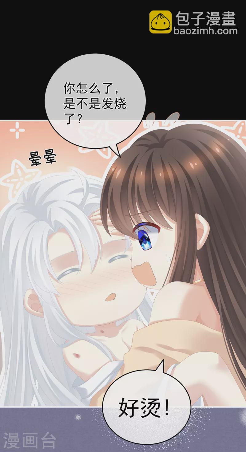 第257话 容易受孕21