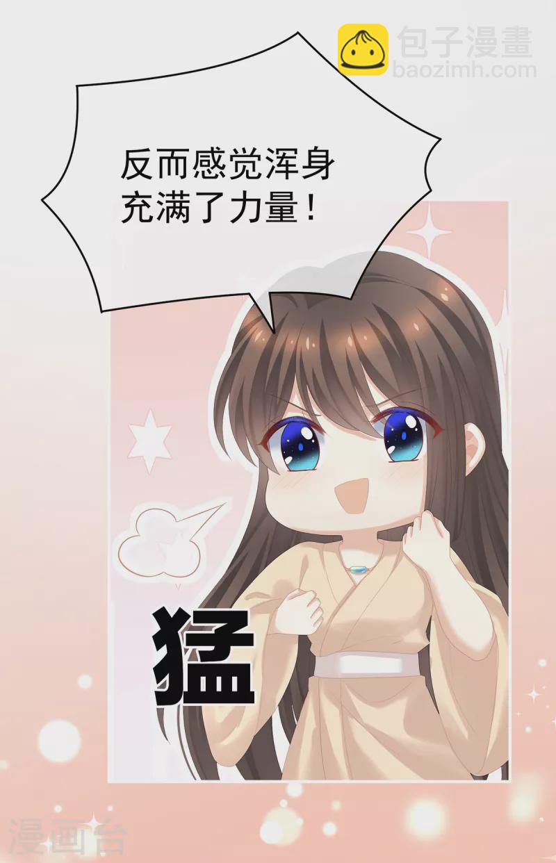 第257话 容易受孕28