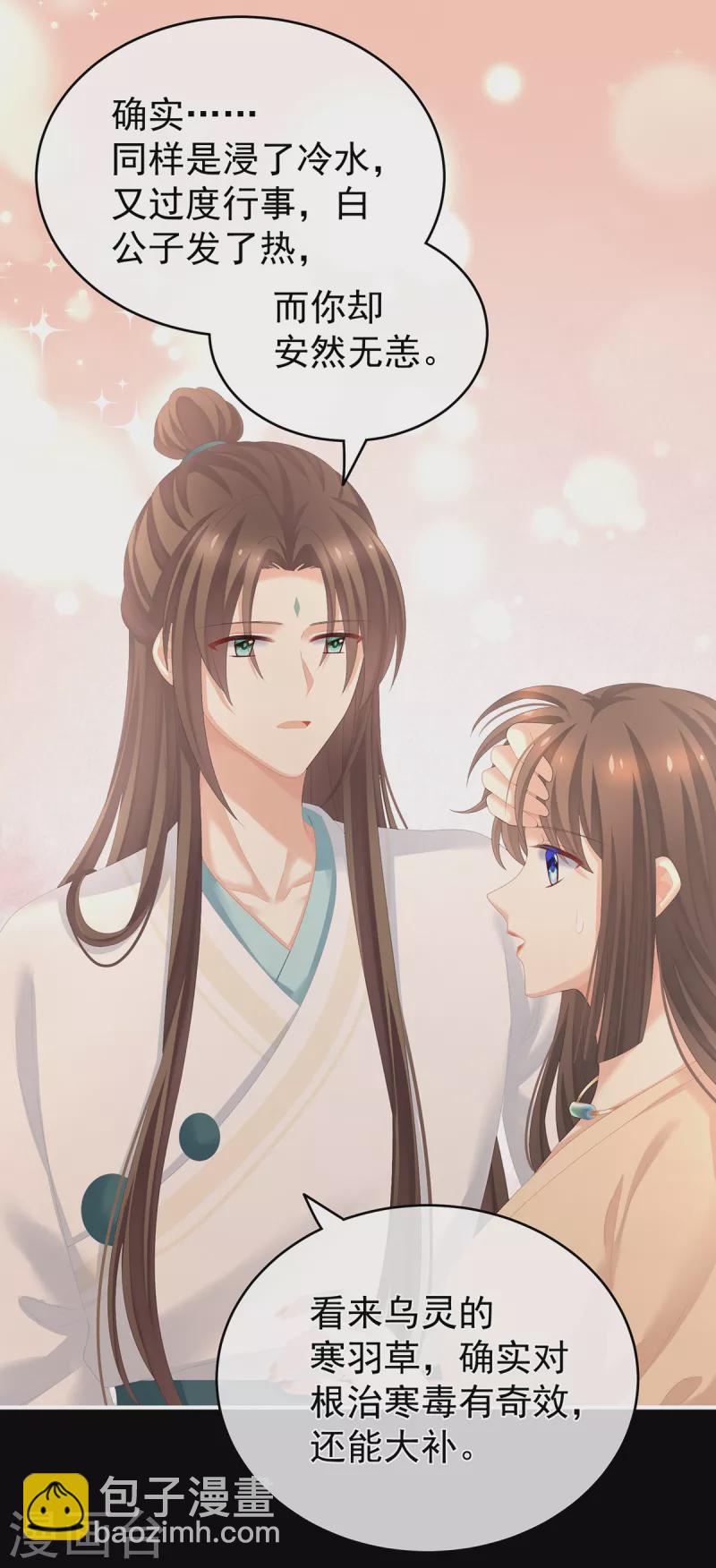 第257话 容易受孕29