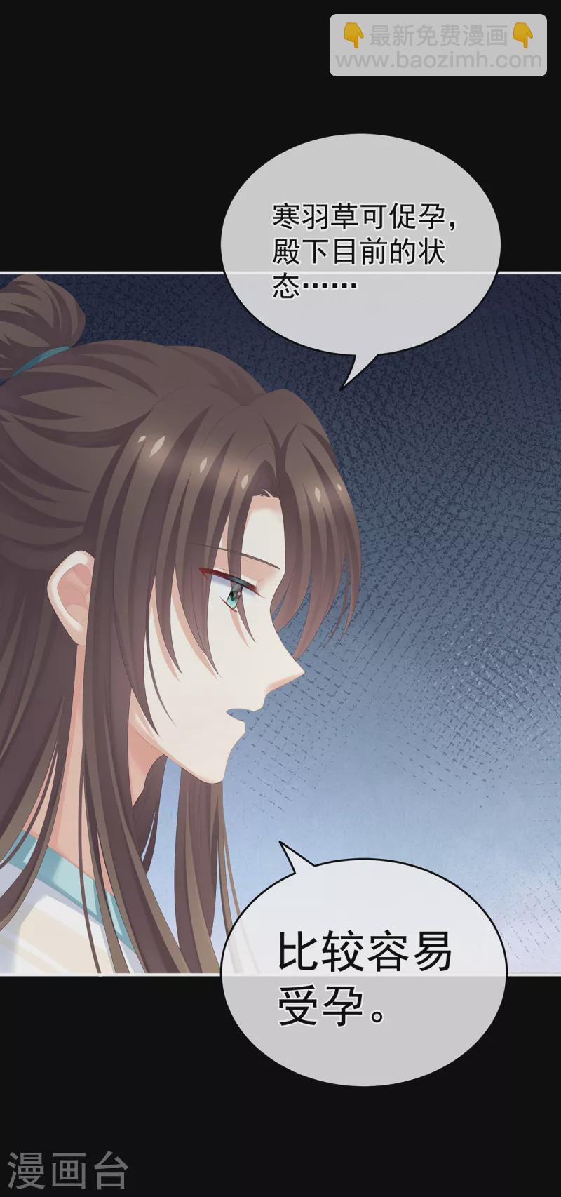 第257话 容易受孕32