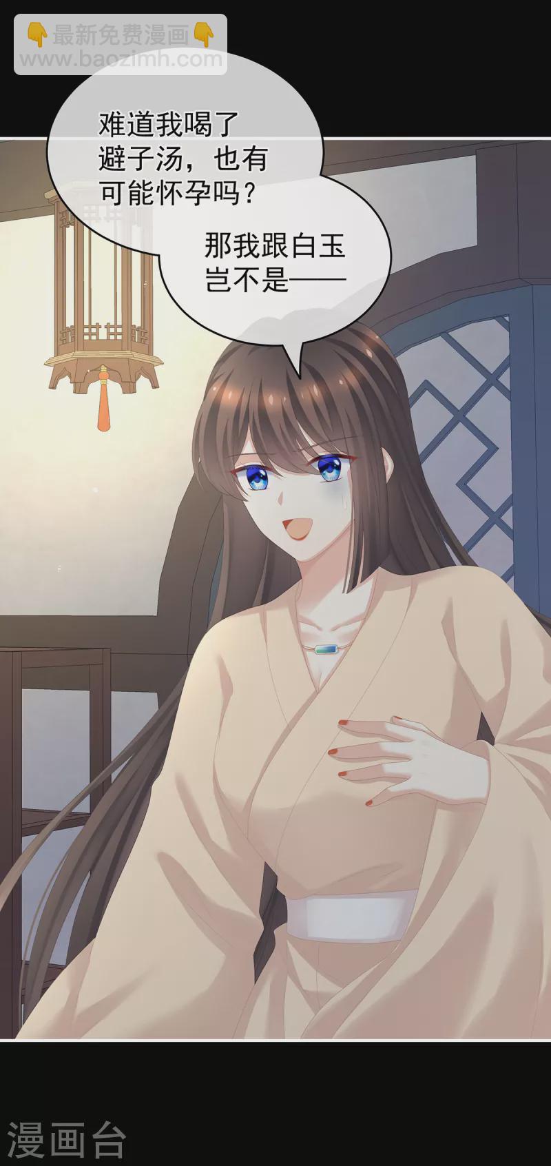 第257话 容易受孕34