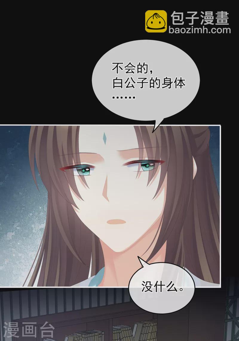 第257话 容易受孕35