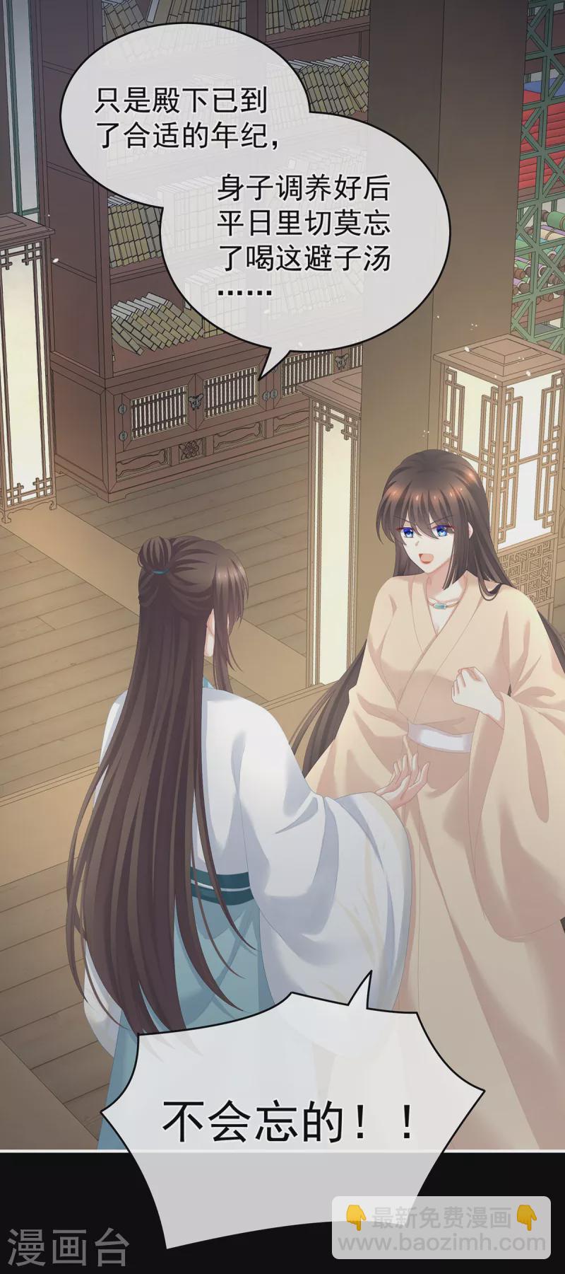 第257话 容易受孕36