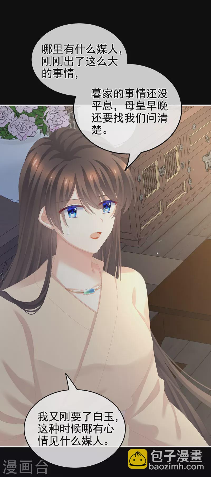 第257话 容易受孕41