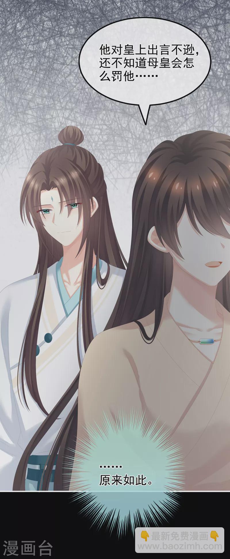 第257话 容易受孕43