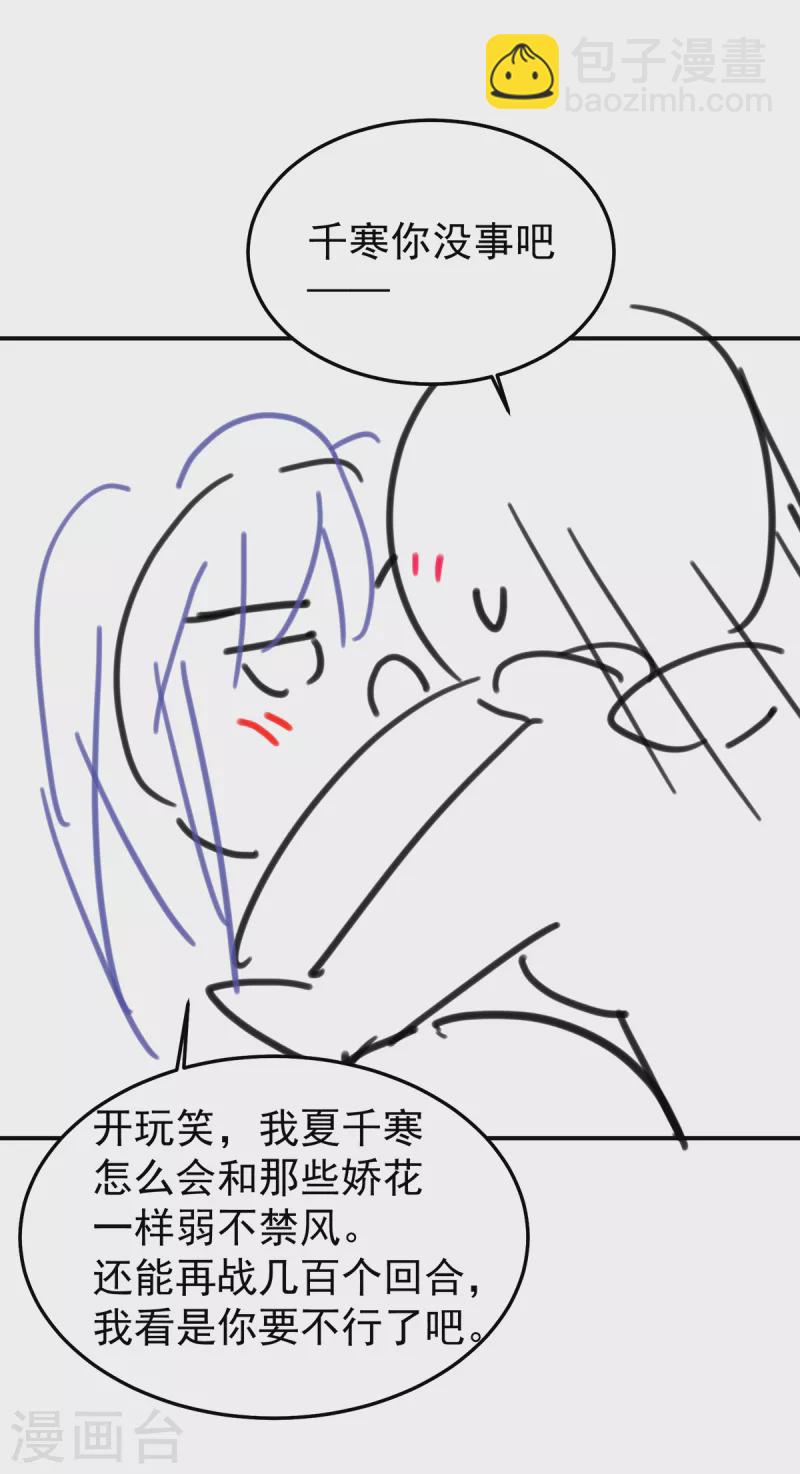 第257话 容易受孕47