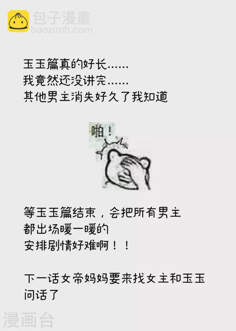 第257话 容易受孕53