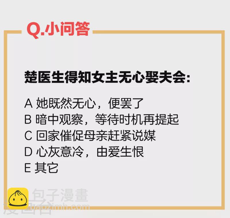 第257话 容易受孕55